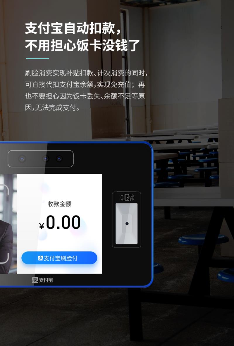 熵基ZTHP560面部消費(fèi)終端：金融級(jí)刷臉支付，食堂團(tuán)餐就用它！