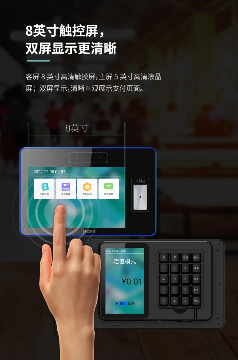 熵基ZTHP560面部消費(fèi)終端：金融級(jí)刷臉支付，食堂團(tuán)餐就用它！