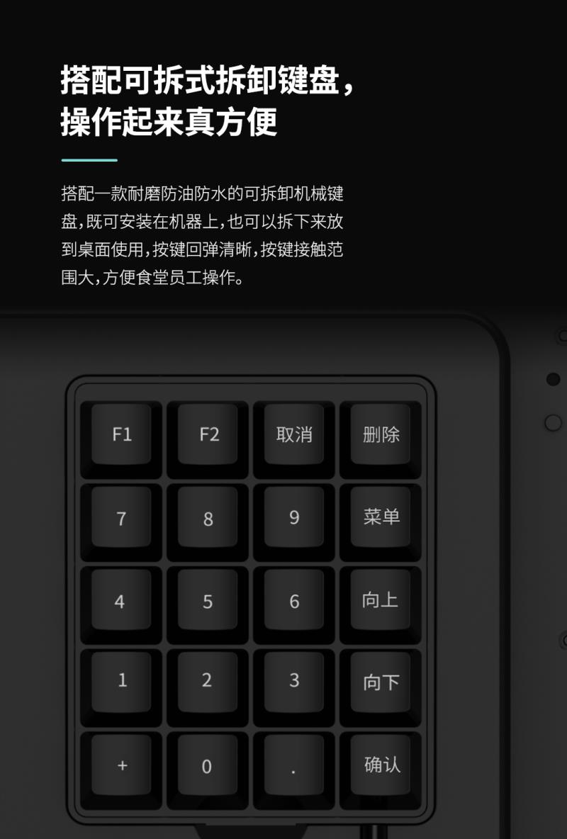 熵基ZTHP560面部消費(fèi)終端：金融級(jí)刷臉支付，食堂團(tuán)餐就用它！