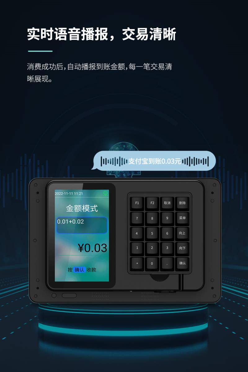 熵基ZTHP560面部消費(fèi)終端：金融級(jí)刷臉支付，食堂團(tuán)餐就用它！