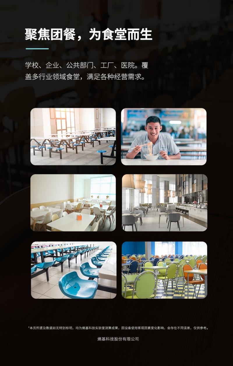 熵基ZTHP560面部消費(fèi)終端：金融級(jí)刷臉支付，食堂團(tuán)餐就用它！