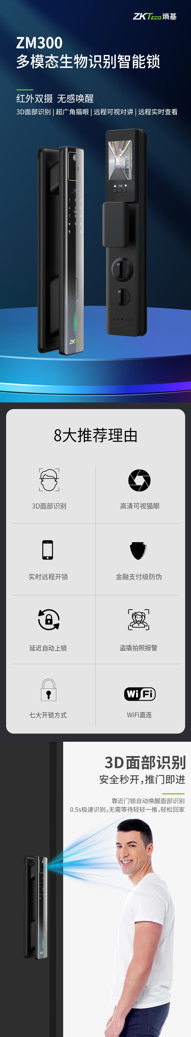 熵基面部鎖升級款ZM300：靈動雙眸，無感喚醒刷臉開門
