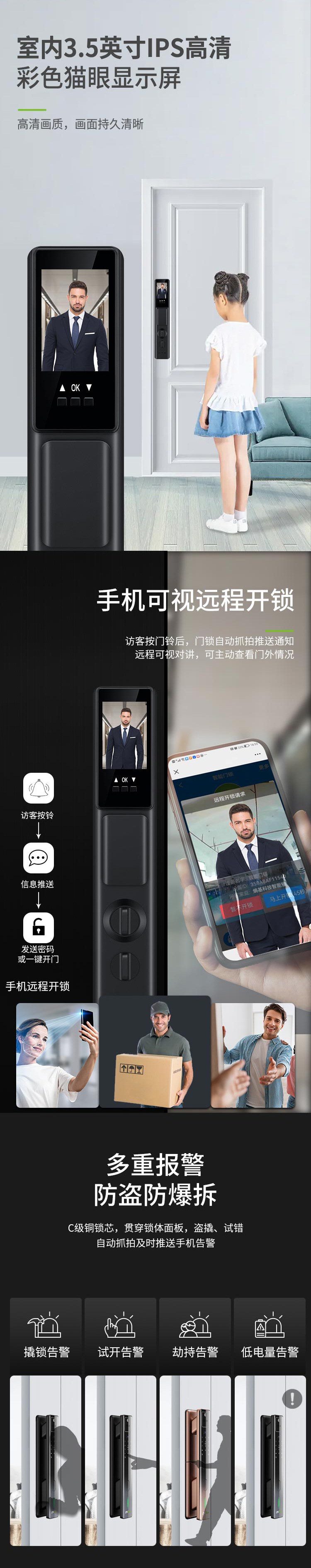 熵基面部鎖升級款ZM300：靈動雙眸，無感喚醒刷臉開門