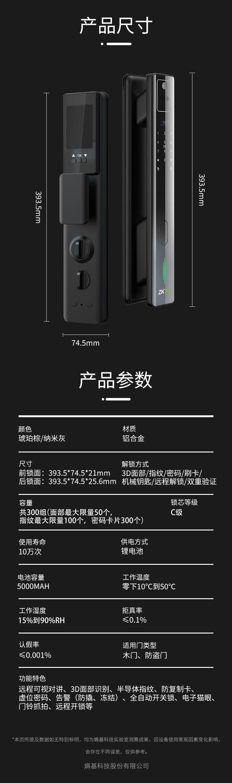 熵基面部鎖升級款ZM300：靈動雙眸，無感喚醒刷臉開門