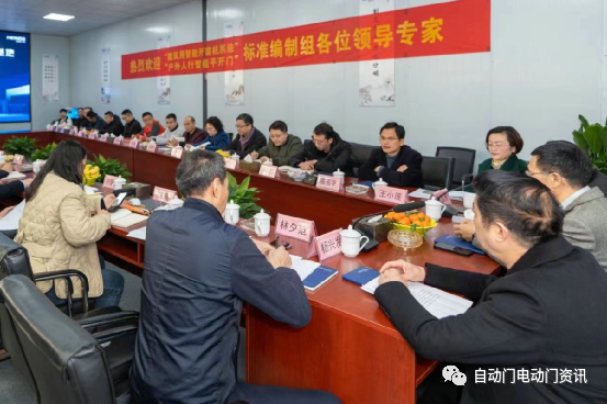 “全國閉門器生產(chǎn)示范基地”授牌儀式暨兩項(xiàng)團(tuán)體標(biāo)準(zhǔn)工作會在安徽郎溪召開