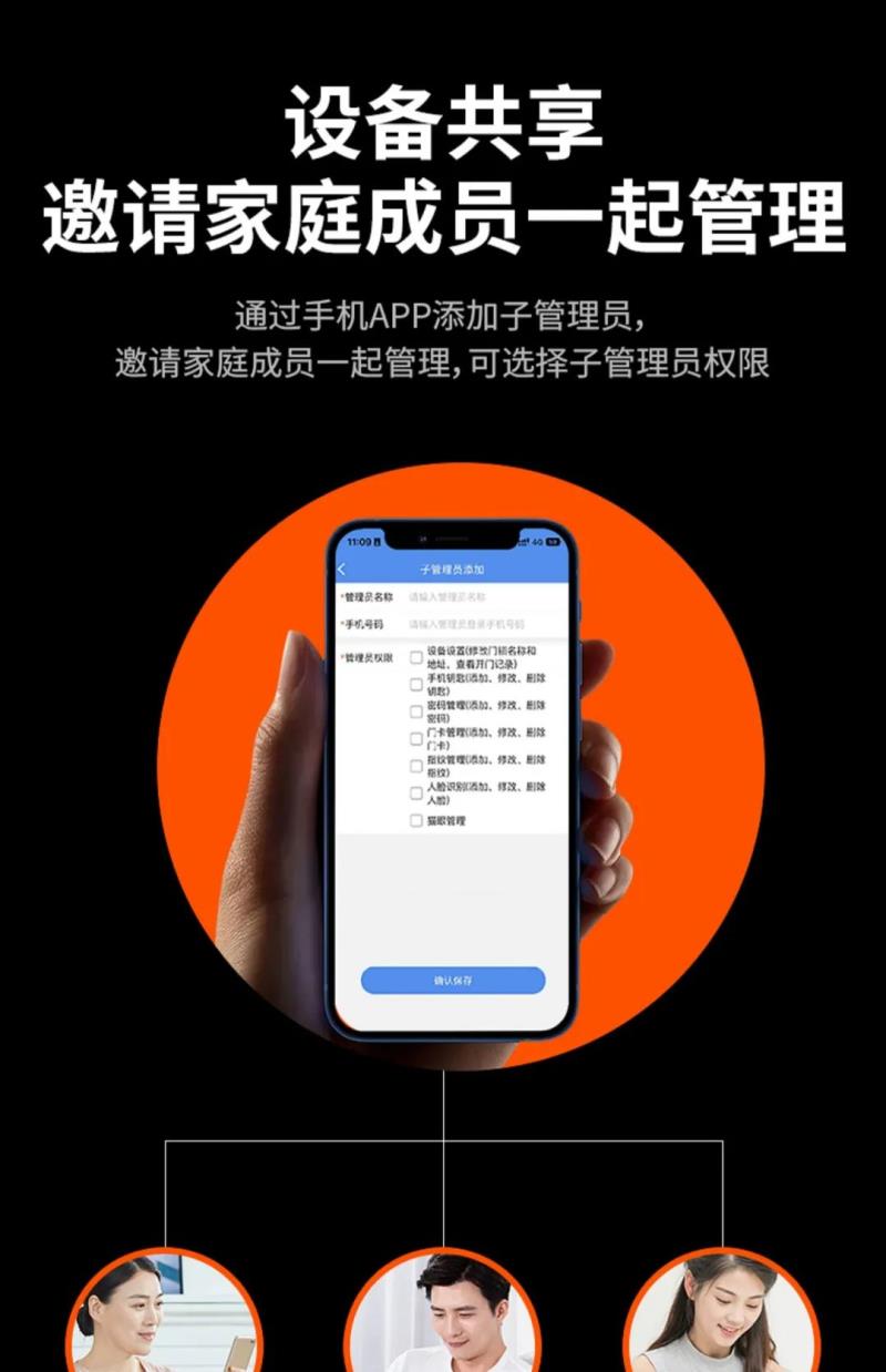 必達(dá)發(fā)布智能鎖新品F3 Pro X：3D人臉、高清大屏、新增指紋定位設(shè)計
