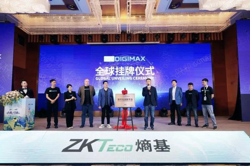 “云遇?行遠(yuǎn)”2023熵基科技中國伙伴大會(huì)成功舉辦
