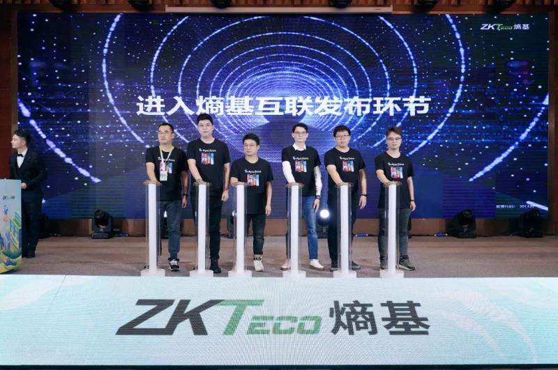 “云遇?行遠(yuǎn)”2023熵基科技中國伙伴大會(huì)成功舉辦