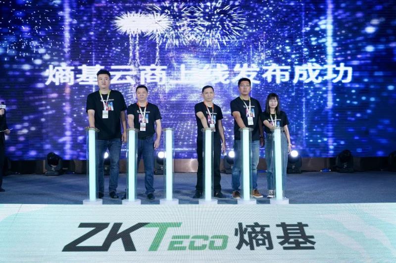 “云遇?行遠(yuǎn)”2023熵基科技中國伙伴大會(huì)成功舉辦