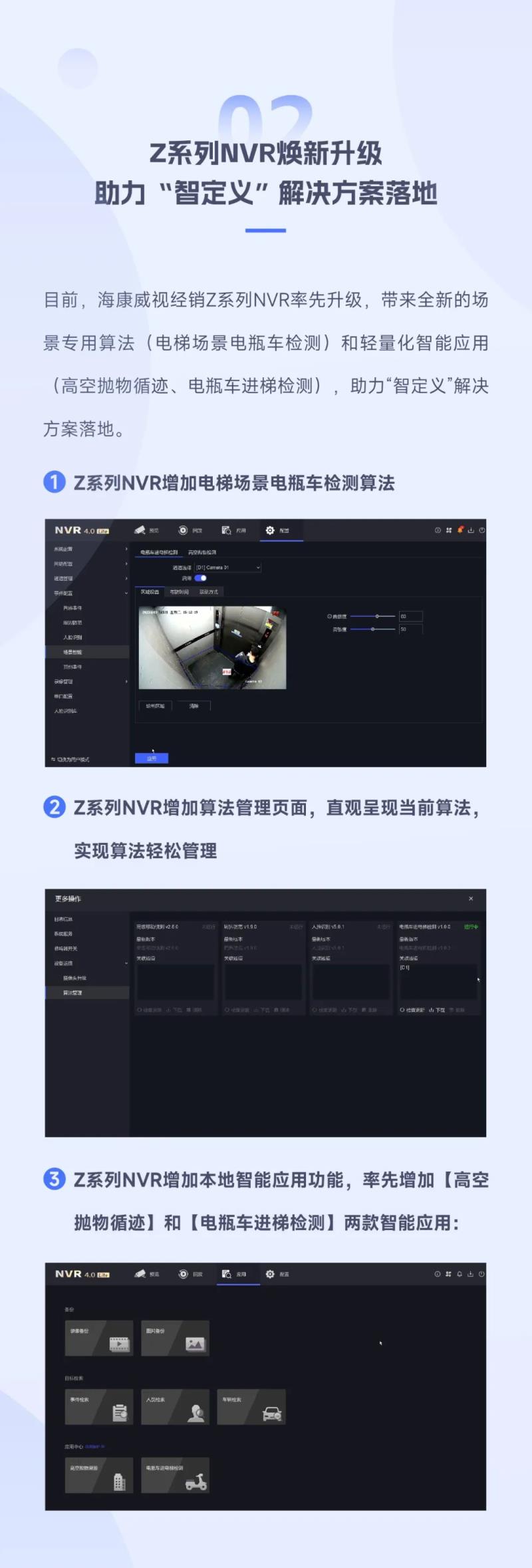 開啟全新『智定義』時代，這些智能解決方案你一定用得上！