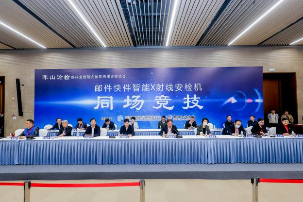 “華山論檢”盛大舉辦，熵基科技高速智能安檢機(jī)驚艷亮相