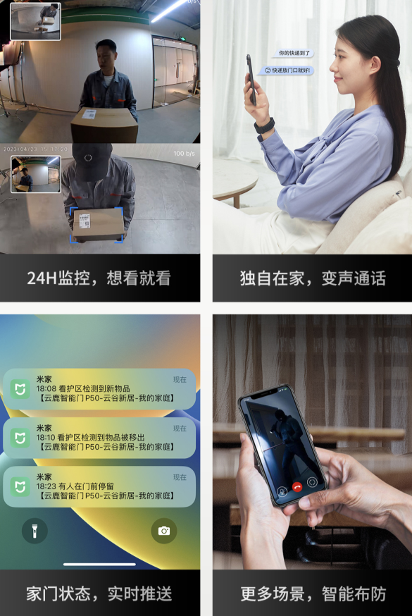 【新品首發(fā)】云鹿智能門P50丨別具慧眼，前所未見！