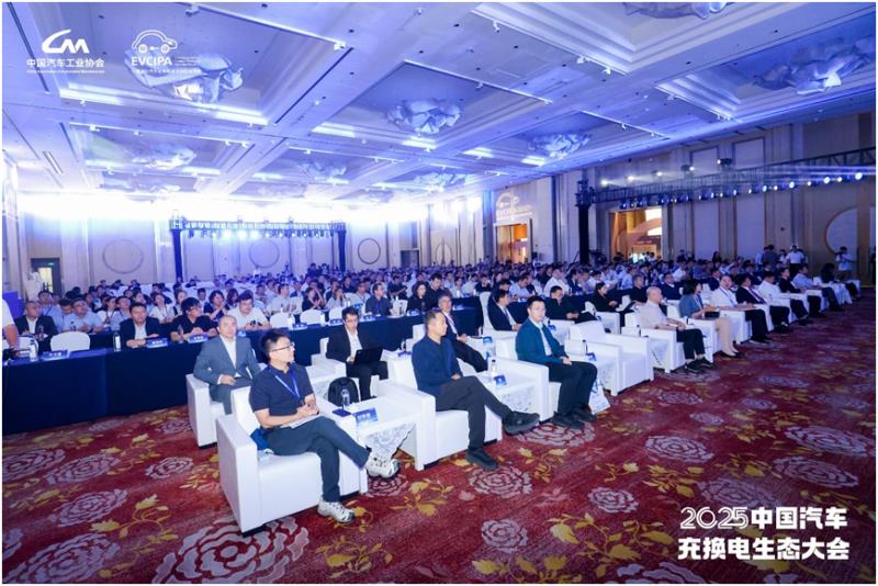 大功率超充、高質(zhì)量充電服務(wù)成焦點(diǎn)，2025中國(guó)汽車(chē)充換電生態(tài)大會(huì)圓滿(mǎn)成功