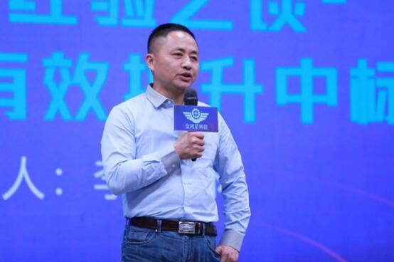 湖北武漢——李小林分享《投標經驗之談-從細節(jié)做起，有效提升中標機率》