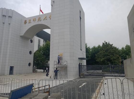 金鴻星懸臂門+伸縮平移門909C-20駐守華東師范大學