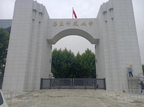 金鴻星立足“花園學(xué)府”——有詩(shī)有夢(mèng)有“星”門(mén)