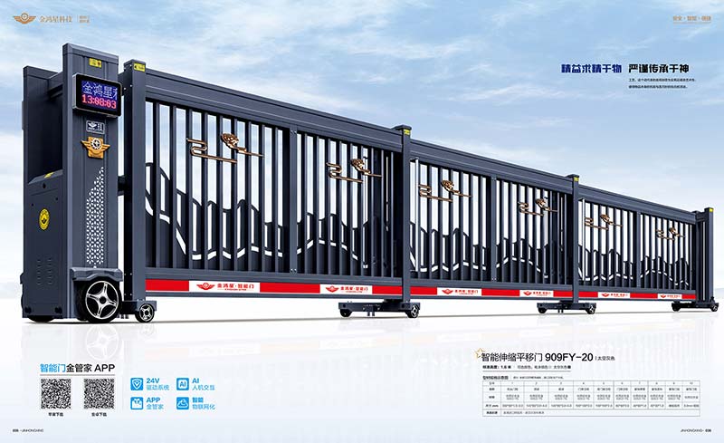 其他 - 智能伸縮平移門(mén)909FY-20
