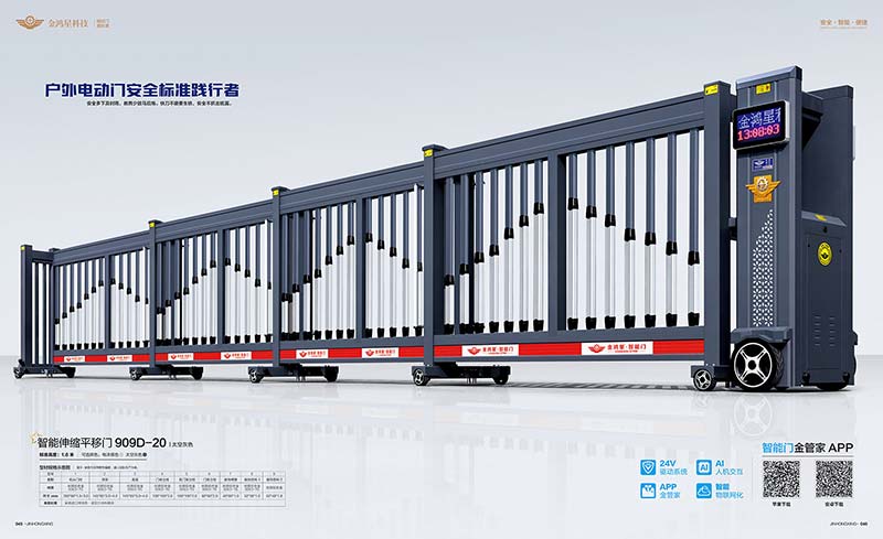 其他 - 智能伸縮平移門(mén)909D-20