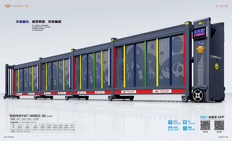 其他 - 智能伸縮平移門909DZ-20