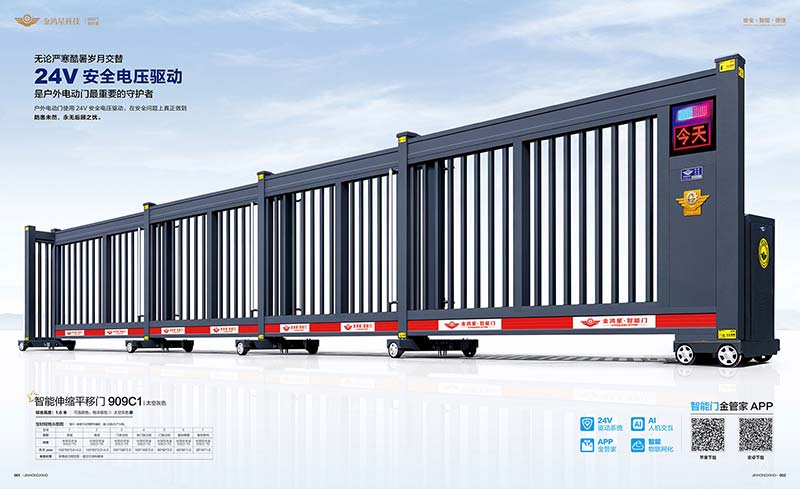 其他 - 智能伸縮平移門909C1