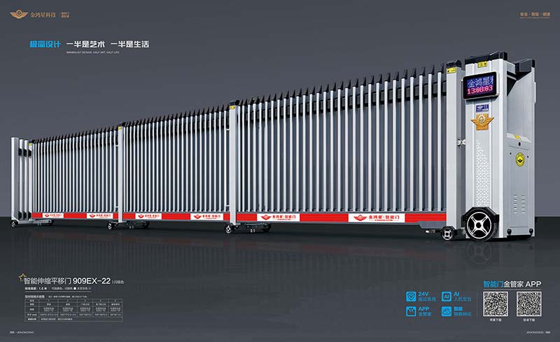 其他 - 智能伸縮平移門909EX-22