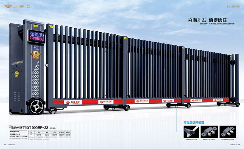 其他 - 智能伸縮平移門909EP-22