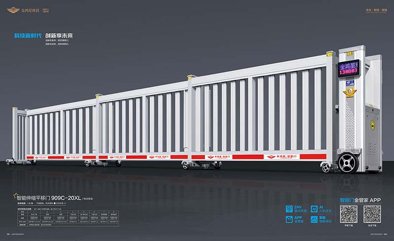 其他 - 智能伸縮平移門909c-20XL