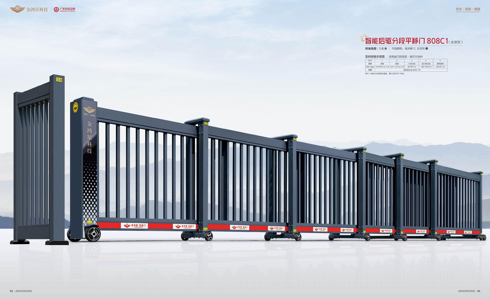 智能后驅分段平移門 808C1