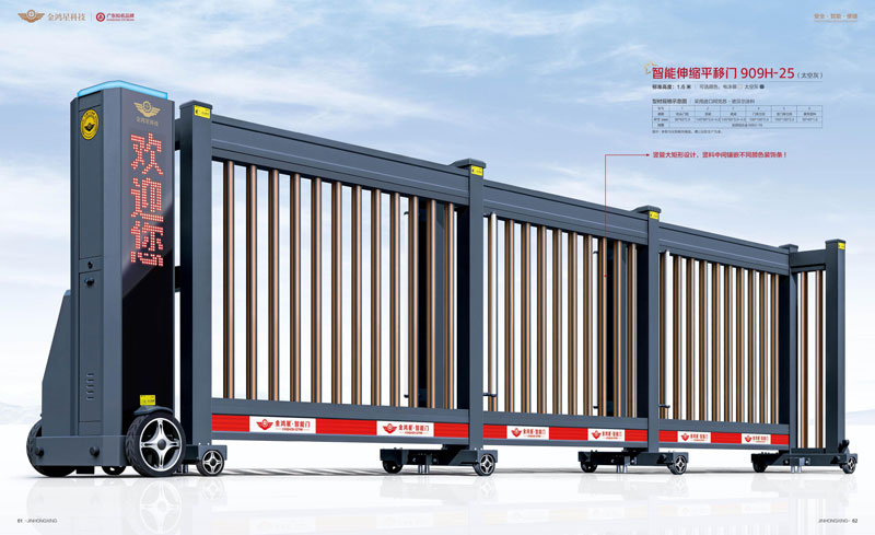其他 - 智能伸縮平移門(mén) 909H-25