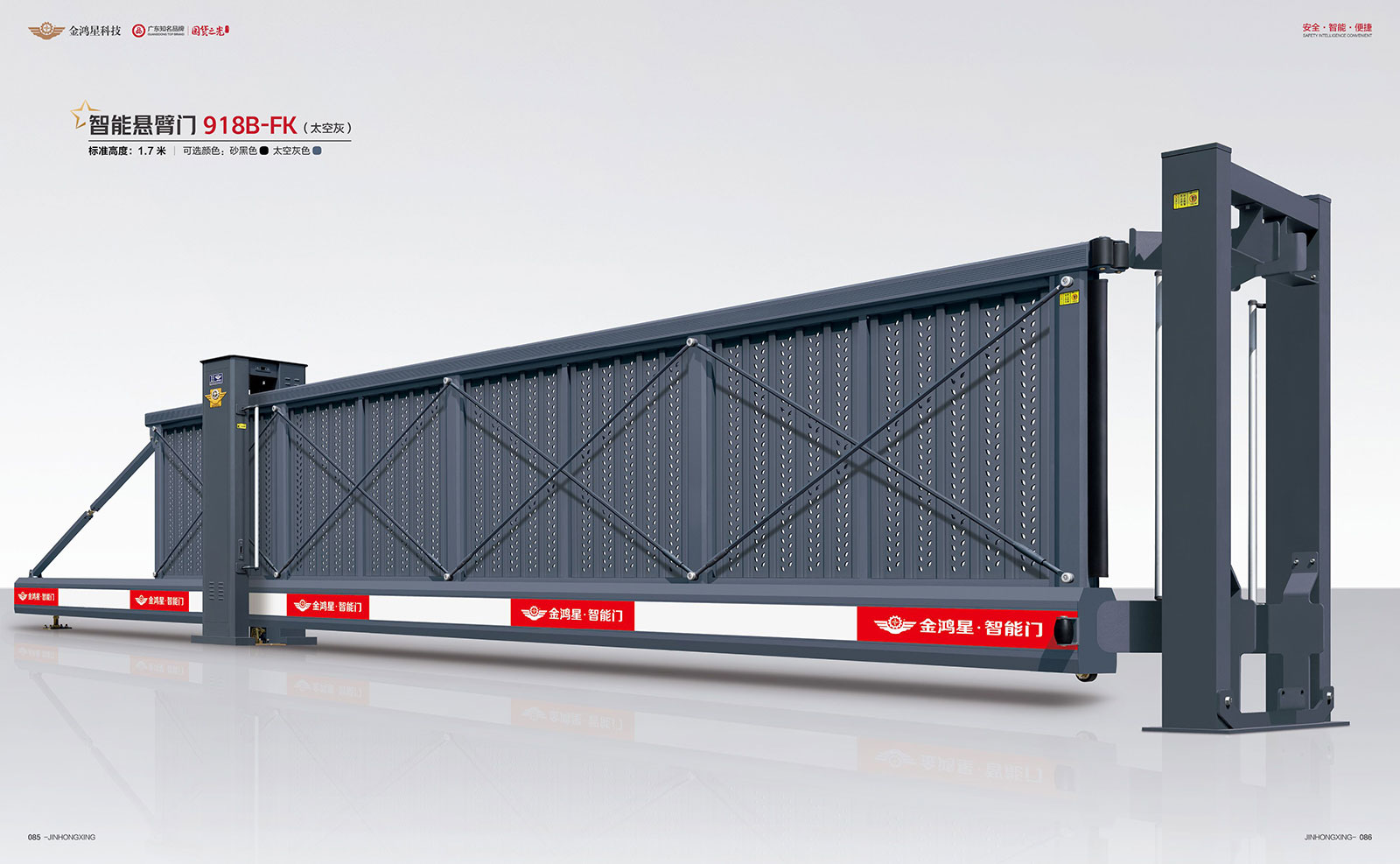 智能懸臂門918B-FK