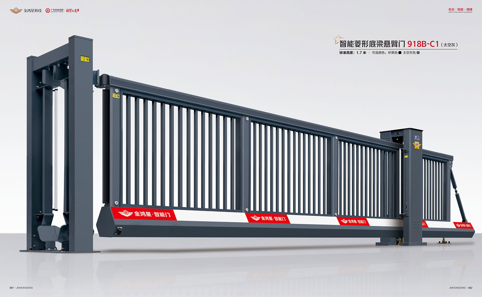 智能菱形底梁懸臂門918B-C1