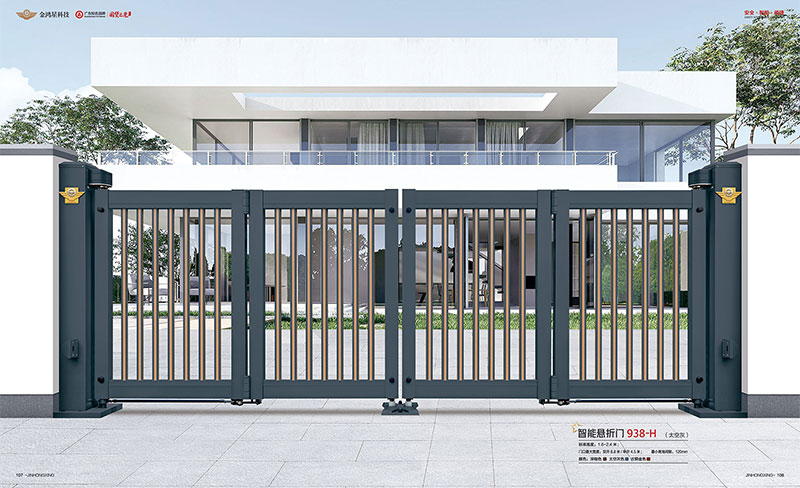 智能懸折門(mén) 938-H