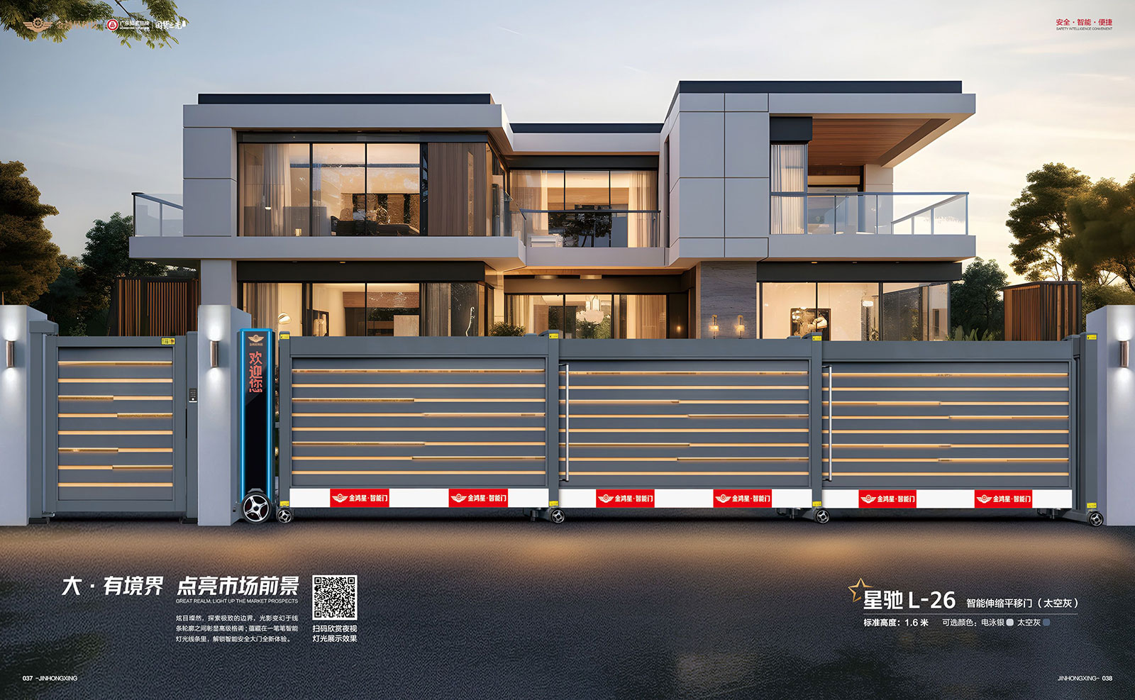 智能伸縮平移門(mén) 星馳 L-26
