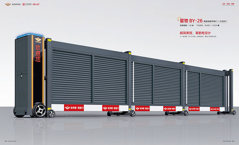 其他 - 智能伸縮平移門(mén) 星馳BY-26