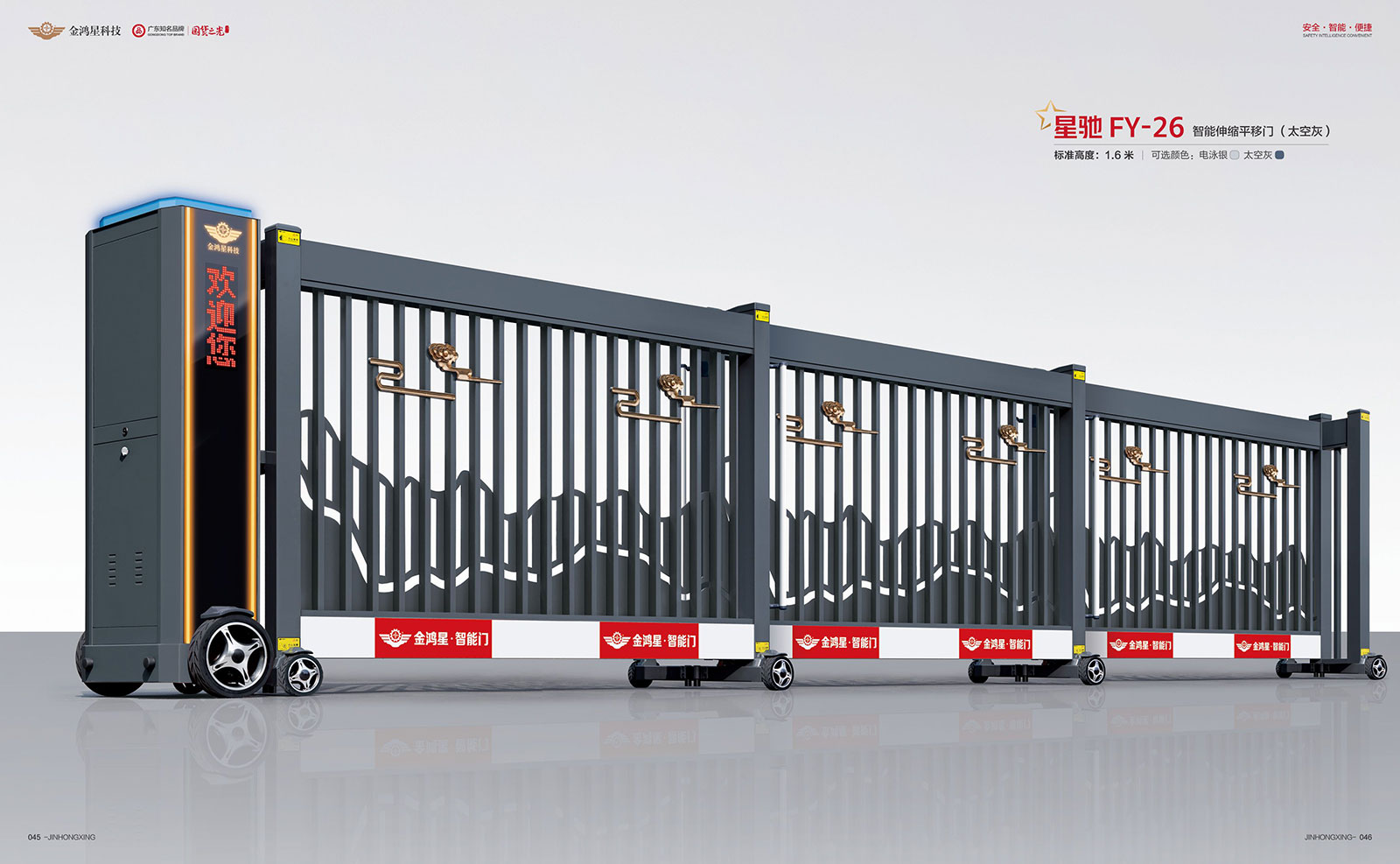 智能伸縮平移門(mén) 星馳FY-26