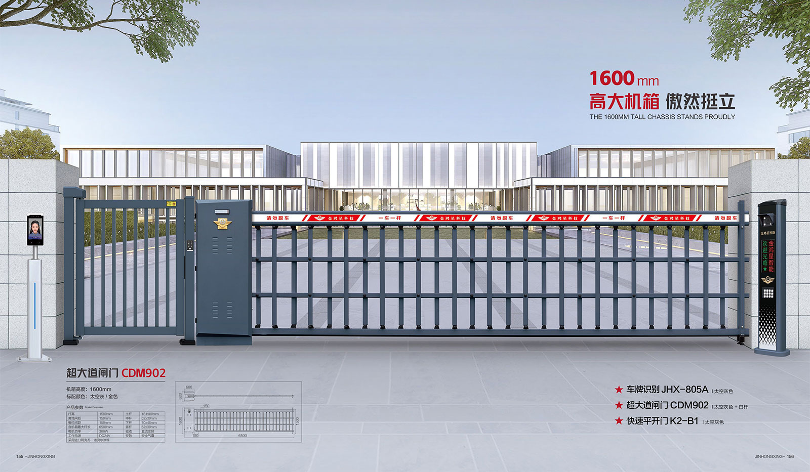 超大道閘門(mén)CDM902