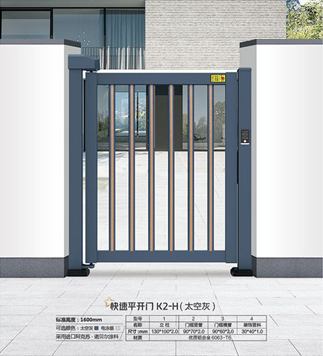 其他 - 快速平開(kāi)門(mén)K2-H