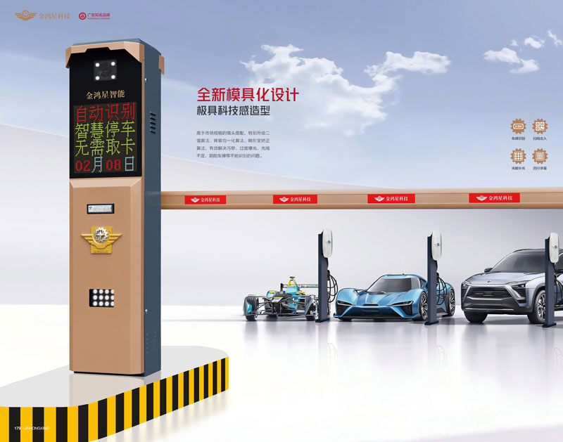 雙面車牌識(shí)別一體機(jī)JHX-812 (直桿型) 