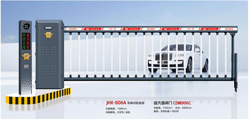 車牌識(shí)別系統(tǒng)JHX-806A 