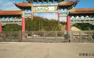 白銀紫云山 - 中出網(wǎng)-智能出入口門戶