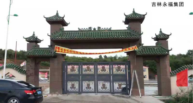 吉林永福集團 - 中出網(wǎng)-智能出入口門戶