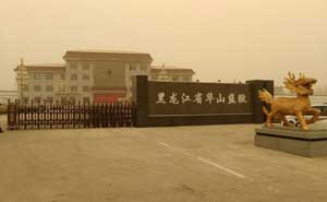 華山監(jiān)獄 - 中出網(wǎng)-智能出入口門戶