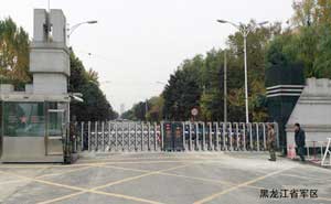 黑龍江省軍區(qū) - 中出網(wǎng)-智能出入口門戶