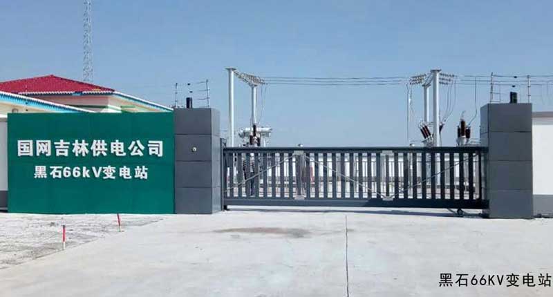 黑石66KV變電站 - 中出網(wǎng)-智能出入口門戶