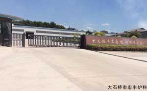 大石橋市宏豐爐料有限公司 - 中出網(wǎng)-智能出入口門戶