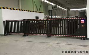 安徽徽電科技股份有限公司 - 中出網(wǎng)-智能出入口門戶