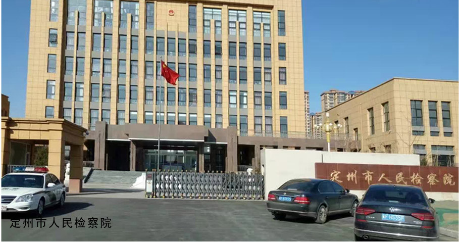 定州市人民檢察院伸縮門工程案例 - 中出網(wǎng)-智能出入口門戶