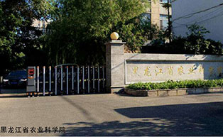 黑龍江省農(nóng)業(yè)科學(xué)院伸縮門工程案例 - 中出網(wǎng)-智能出入口門戶