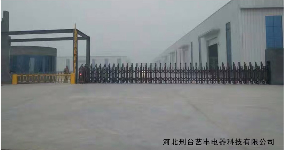 河北刑臺(tái)藝豐電器科技有限公司伸縮門工程案例 - 中出網(wǎng)-智能出入口門戶