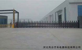 河北刑臺(tái)藝豐電器科技有限公司伸縮門工程案例 - 中出網(wǎng)-智能出入口門戶
